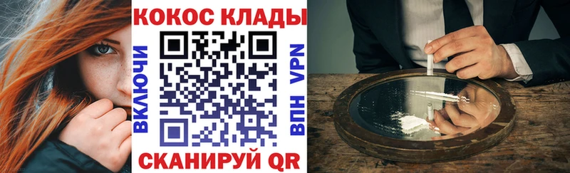наркошоп  Горячеводский  Cocaine FishScale 