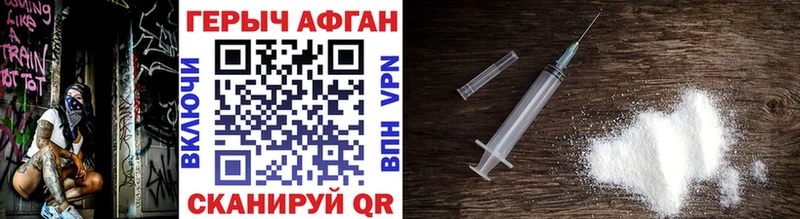 Героин Heroin Горячеводский