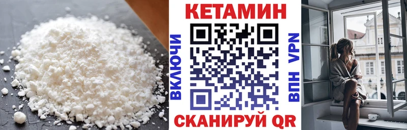 КЕТАМИН ketamine  Горячеводский 