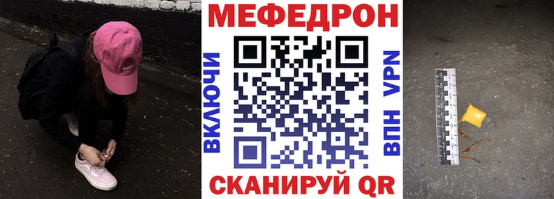 Мефедрон 4 MMC  Горячеводский 