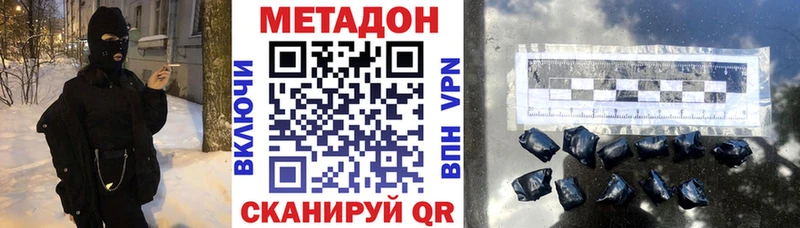 Метадон мёд  что такое   kraken онион  Горячеводский 
