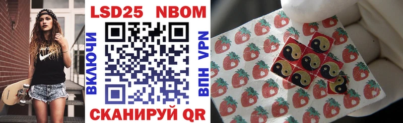 Марки 25I-NBOMe 1500мкг  Горячеводский 